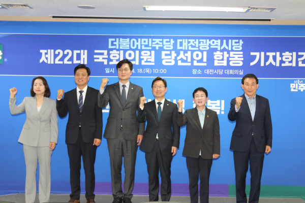 제22대 총선 대전지역 더불어민주당 국회의원 당선인들. (왼쪽부터)  황정아(유성을),&nbsp;조승래(유성갑), 장철민(동구), 박범계(서구을), 박정현(대덕구), 박용갑(중구)