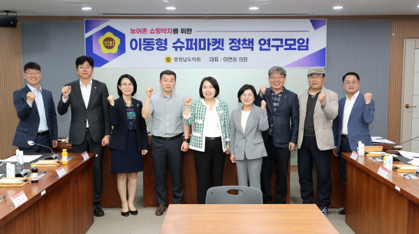 농어촌 이동형슈퍼마켓 연구모임