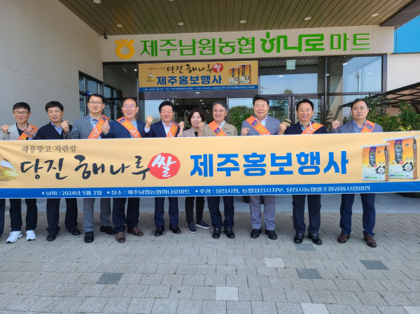 남원농협 당진쌀 판매 홍보 사진