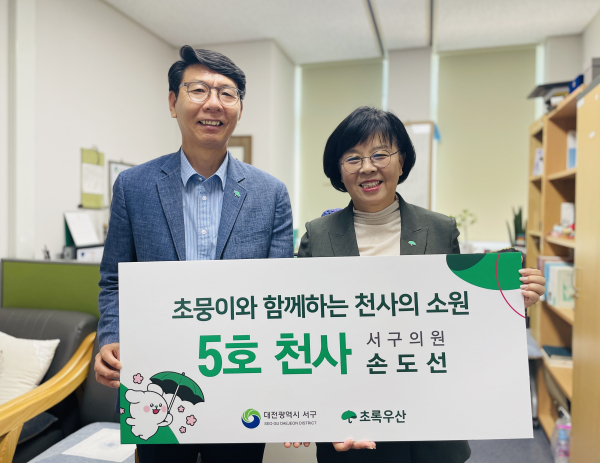 (왼쪽부터) 초록우산 대전지역본부 한전복 충청권역총괄본부장, 대전 서구의회 손도선 의원