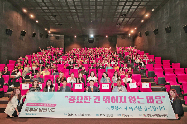 자원봉사자 토크콘서트 진행 모습