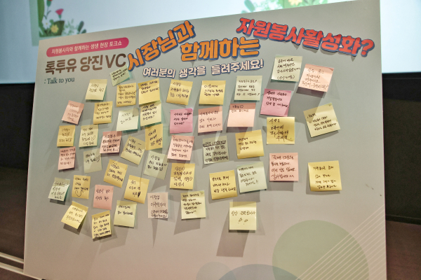 자원봉사자 토크콘서트 진행 모습