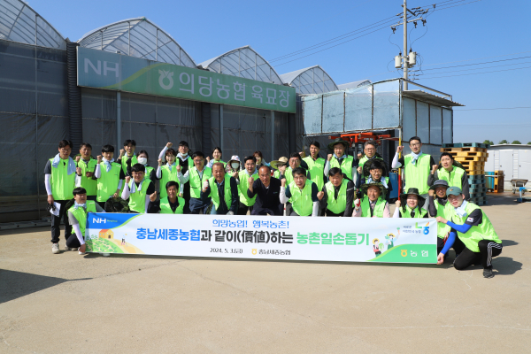 충남세종농협, 풍년농사를 위한 영농지원 봉사활동 단체사진