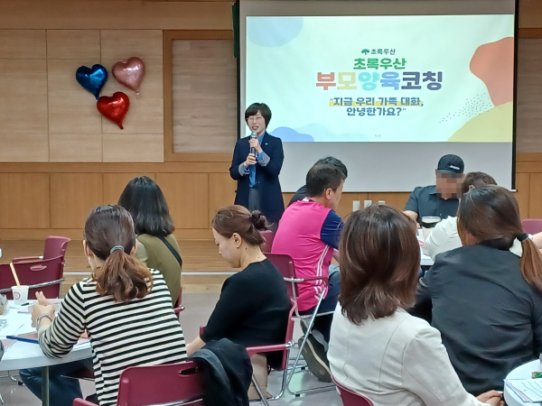 ‘가족사랑 행복 더하기’ 사업 추진