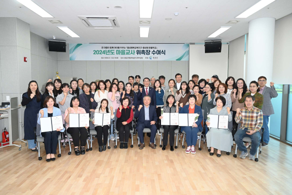 홍성군 마을교사 위촉식 및 역량강화 교육