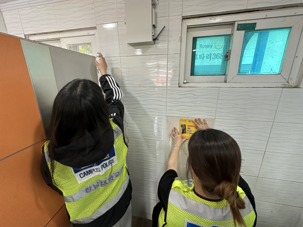 중부경찰서와 합동으로 지난 4월 29일 특수형광물질을 도포하며 환경개선 활동 진행 모습