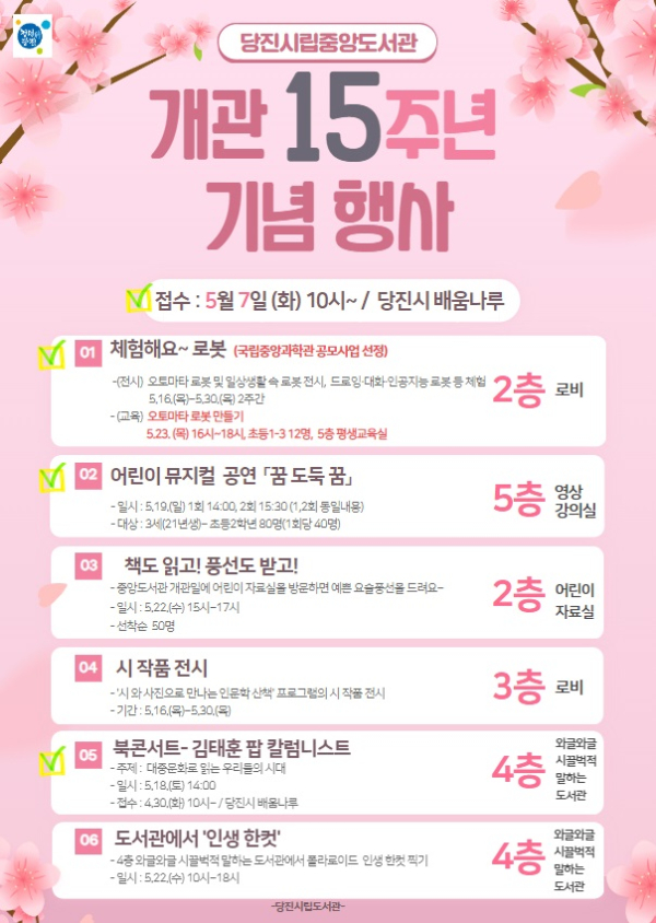 개관기념 행사 홍보물