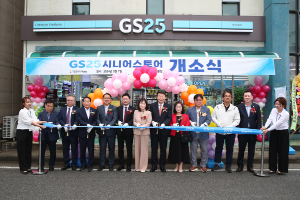 당진시니어클럽 ‘GS25 시니어스토어’ 편의점 개소식 모습