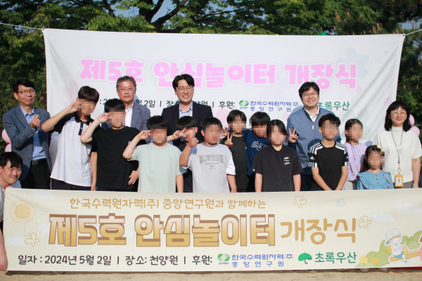 각 기관 관계자와 천양원 아이들이 참석한 개장식 사진