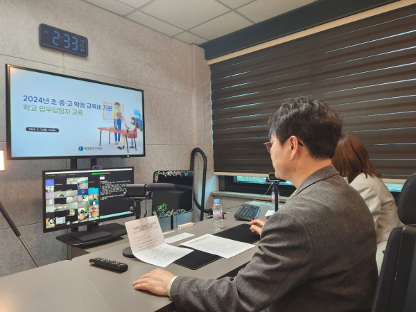7일, 교육급여와 교육비 담당자의 원활한 업무처리에 도움을 주기 위한 원격연수 실시 모습