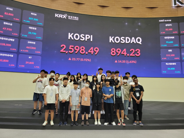 미래를 여는 청소년 리더 육성 (한국거래소 견학 모습)
