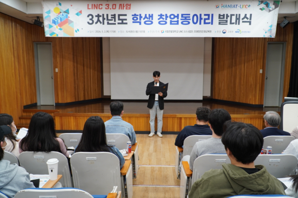 지난 2일 교내에서 2024학년도 학생 창업동아리 발대식을 갖고 학생들의 도전을 응원하며 관계자들과 함께 기념촬영을 하고 있다.