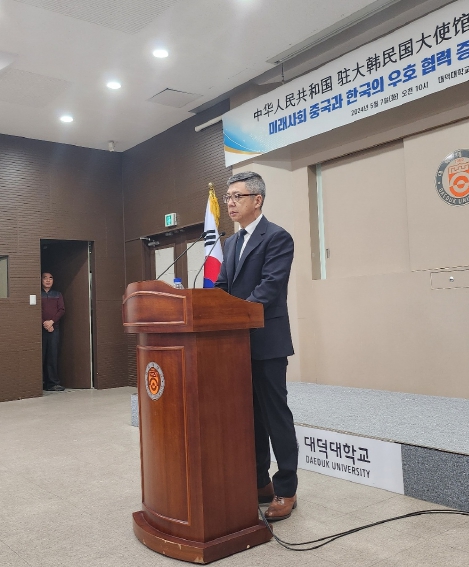 대덕대 초청 특강에 나선  애홍가 공사참사관