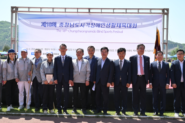 제18회시각장애인생활체육대회