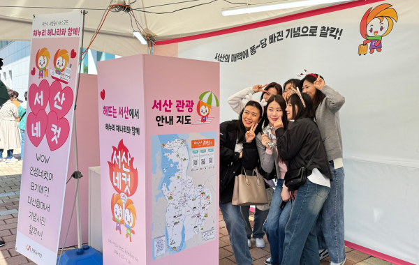 야외 홍보부스에서 진행된 ‘서산네컷’ 기념촬영 행사