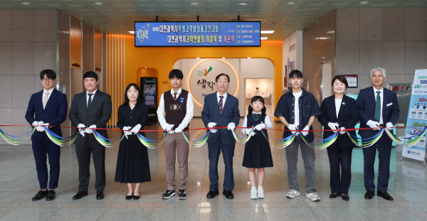 제36회 대전광역시학생과학발명품경진대회·과학전람회 개관식 개최