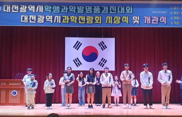 대전외삼중학교, 과학교육 우수학교 선정 모습