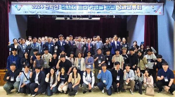 ‘2024 산학연 리서치 트라이앵글 파크 성과교류회' 진행 모습