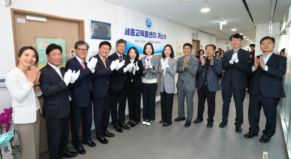 ‘세종교육콜센터 개소식’ 개최 기념사진