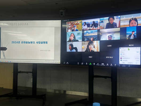 10일, ‘2024년 세종교육회의 공동의제 관련 정책사업 설명회’가 온라인으로 열리고 있다.