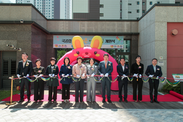 국공립 어린이집(동부다온 어린이집) 개원식 모습
