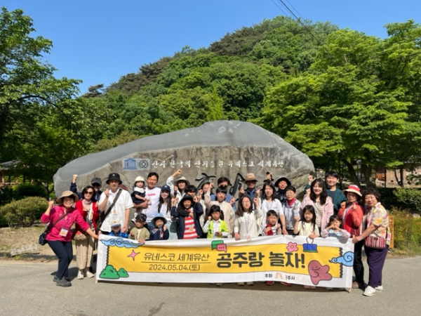 ‘5도2촌 공주 문화체험여행’ 진행 기념사진