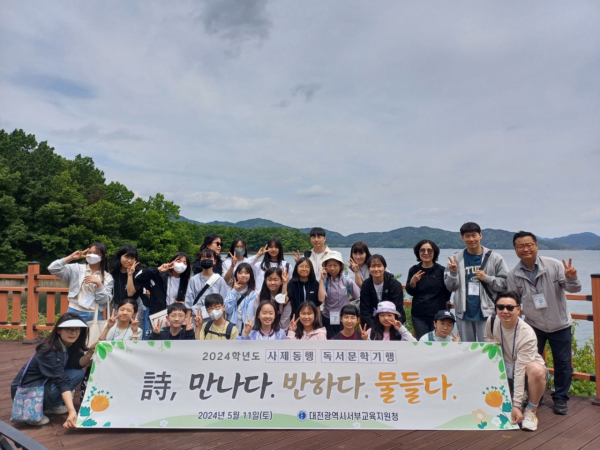 사제동행 독서문학기행「詩-만나다. 반하다. 물들다.」운영 기념사진