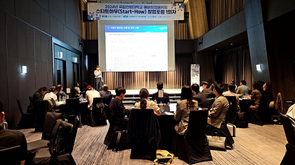 지난 10일 2024 예비창업패키지 최종 선정자를 대상으로 스타트-하우 창업포럼 행사를 개최하고, 태경회계법인 한경태 회계사가 사업비 집행 관련 유의사항을 교육하고 있다.