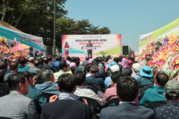 ​당진도시계획도로(대덕동~용연동) 개설공사 개통기념식 개최 모습​