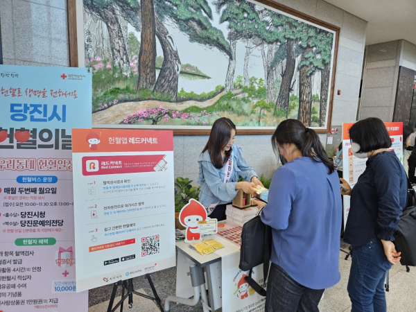 사랑의 헌혈 캠페인 진행 모습