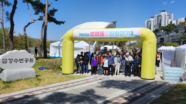 지난해 힐링걷기 축제(보람동)