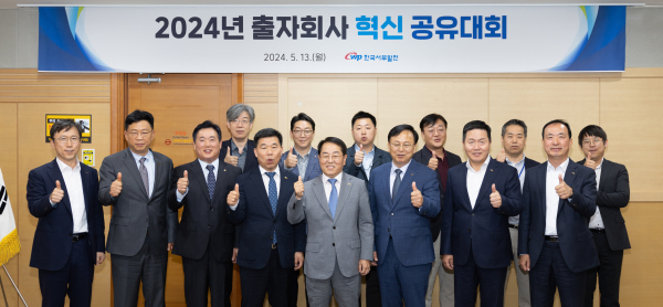 13일 충남 태안 본사에서 국내 주요 출자회사를 대상으로 혁신방안과 경영목표를 보고받았다. 사진은 박형덕 서부발전 사장(앞줄 왼쪽 다섯 번째)과 오청환 동두천드림파워 대표이사(여섯 번째), 황우선 신평택발전 대표이사(네 번째), 김향기 코웨포서비스 대표이사(세 번째), 최태희 청라에너지 대표이사(두 번째) 등이 기념촬영하는 모습