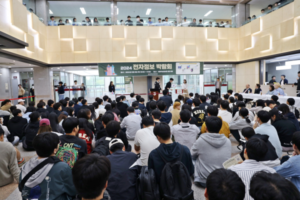 ‘2024 전자정보박람회’ 개최 모습