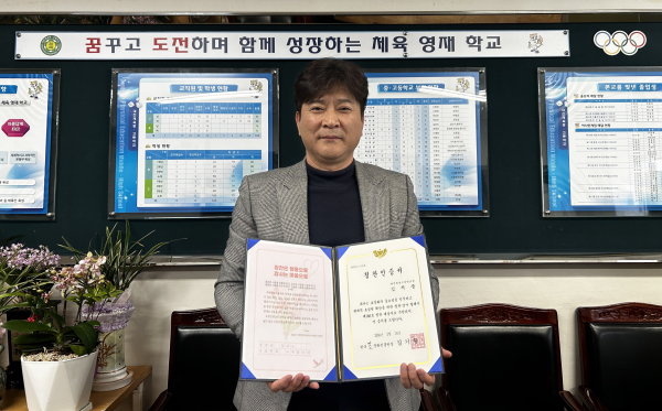 김석중 대전체육고등학교장