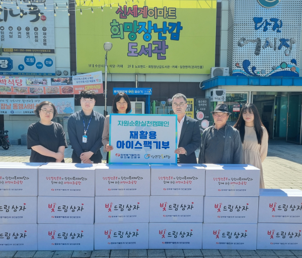 재사용 아이스팩 전달식 사진