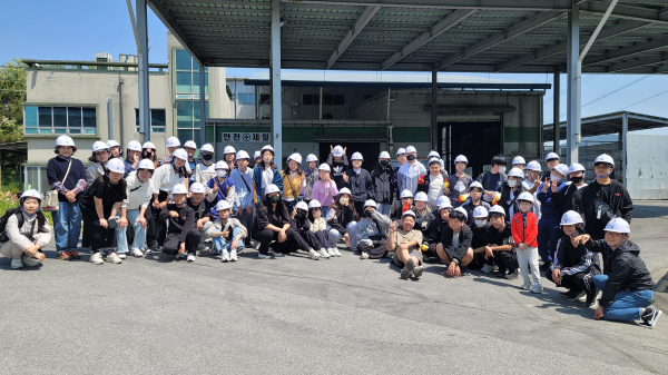 생활폐기물종합처리장 견학 프로그램