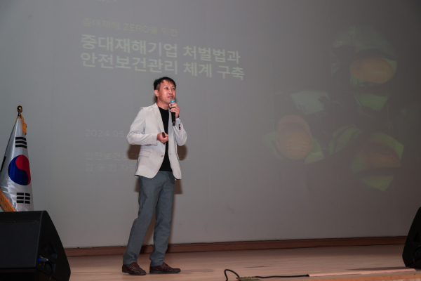 산업재해 예방을 위한 도급.용역.위탁  안전보건교육 진행 모습