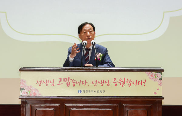 제43회 스승의 날 기념식 개최 모습