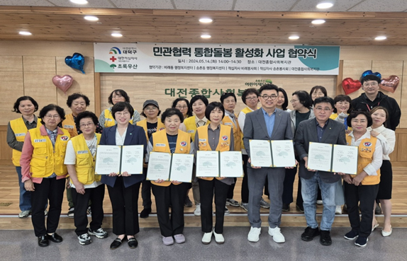 대전종합사회복지관, “민관협력 돌봄체계 활성화 사업” 업무협약 체결