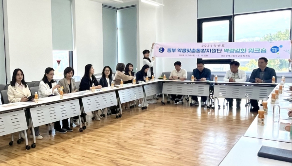 16일, 제주특별자치도교육청 오라청사 및 중문초등학교에서 제주형 학생맞춤통합지원의 추진 현황 및 운영 사례 공유