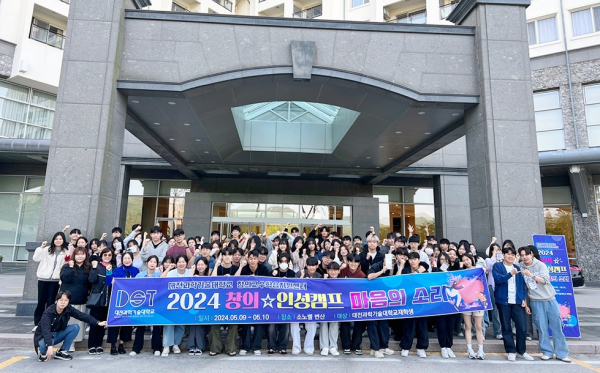 창의 인성캠프 진행 단체사진