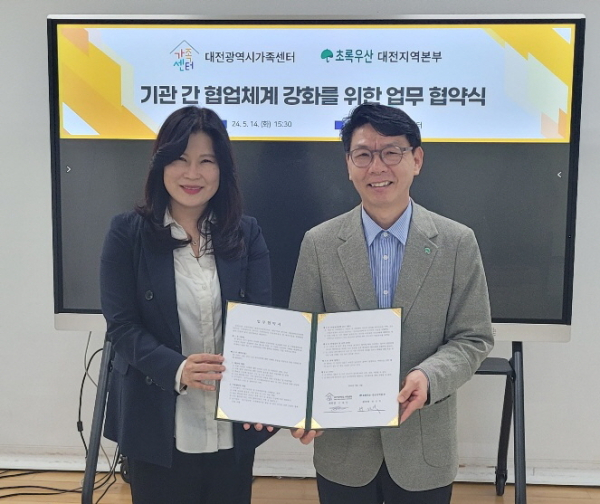 (왼쪽부터) 대전광역시가족센터 김혜영 센터장, 초록우산 대전지역본부 한전복 충청권역총괄본부장