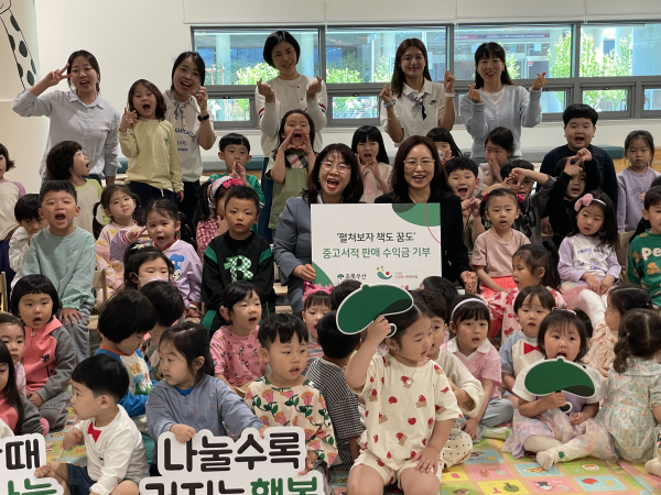 국공립 다정하나어린이집, 초록우산에 중고서적 판매 수익금 기부