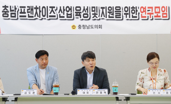 충남 프랜차이즈 산업 육성 및 지원을 위한 연구모임