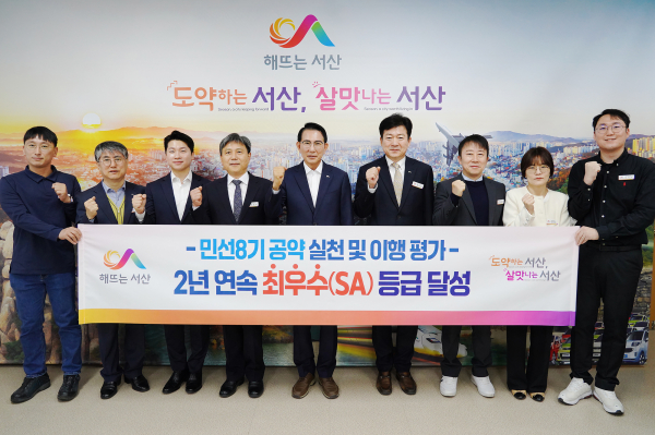 지난 16일 시장실에서 이완섭 서산시장을 비롯한 관련 공무원들이 2024 전국 기초단체장 공약 이행 및 정보공개 평가 최우수를 기념하는 모습