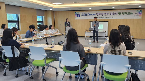 2024학년도 드림&Dream멘토링 위촉식 및 사전교육 진행 모습