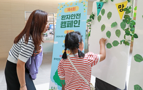 1층 로비에서는 환자안전을 다짐하는 ‘소망나무 키우기’