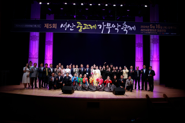 지난 16일, 제5회 서산 중고제 가무악 축제 진행 모습