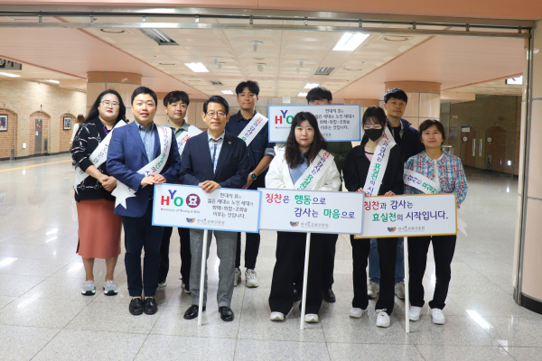 대전역 및 중구청역 칭찬·감사 캠페인 진행 단체사진