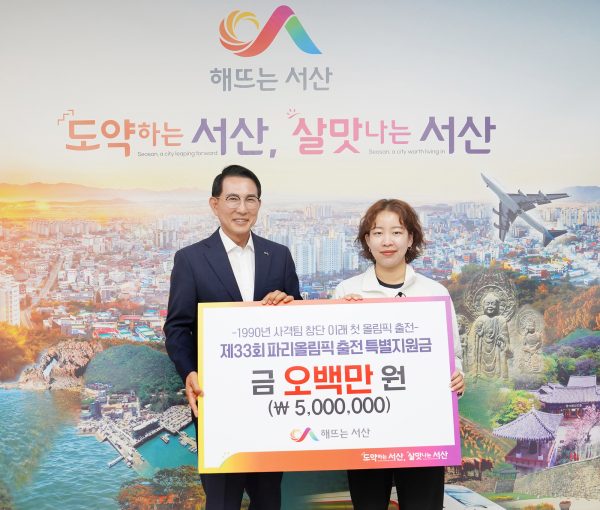 지난 20일 시청 시장실에서 열린 파리올림픽 출전 특별지원금 및 격려금 전달식